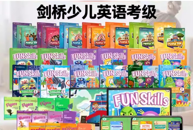 《剑桥英语Cambridge English》PowerUp& FunSkills及KET、PET备考套装下载第1张