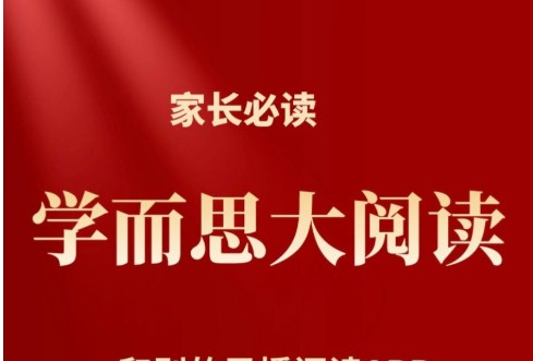 学而思大语文大阅读L1-L6全套最新,含视频+课件+资料第1张
