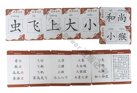 清华幼儿汉语的全套资料网盘下载-牙牙学语含书音视频第7张