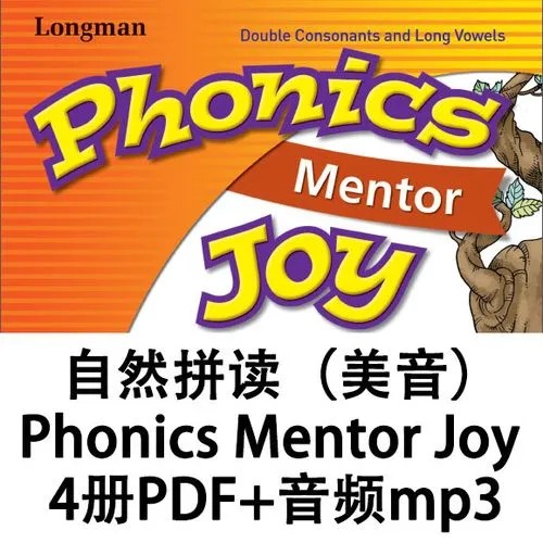 自然拼读Phonics美音教材-自然拼读Phonics Mentor Joy共4册PDF+音频第1张
