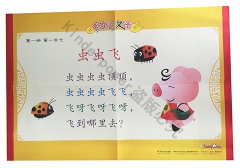 清华幼儿汉语的全套资料网盘下载-牙牙学语含书音视频第9张