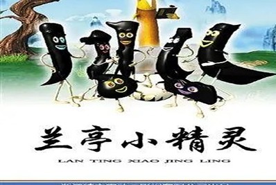 《兰亭小精灵》儿童汉字成语动画片全52集第1张