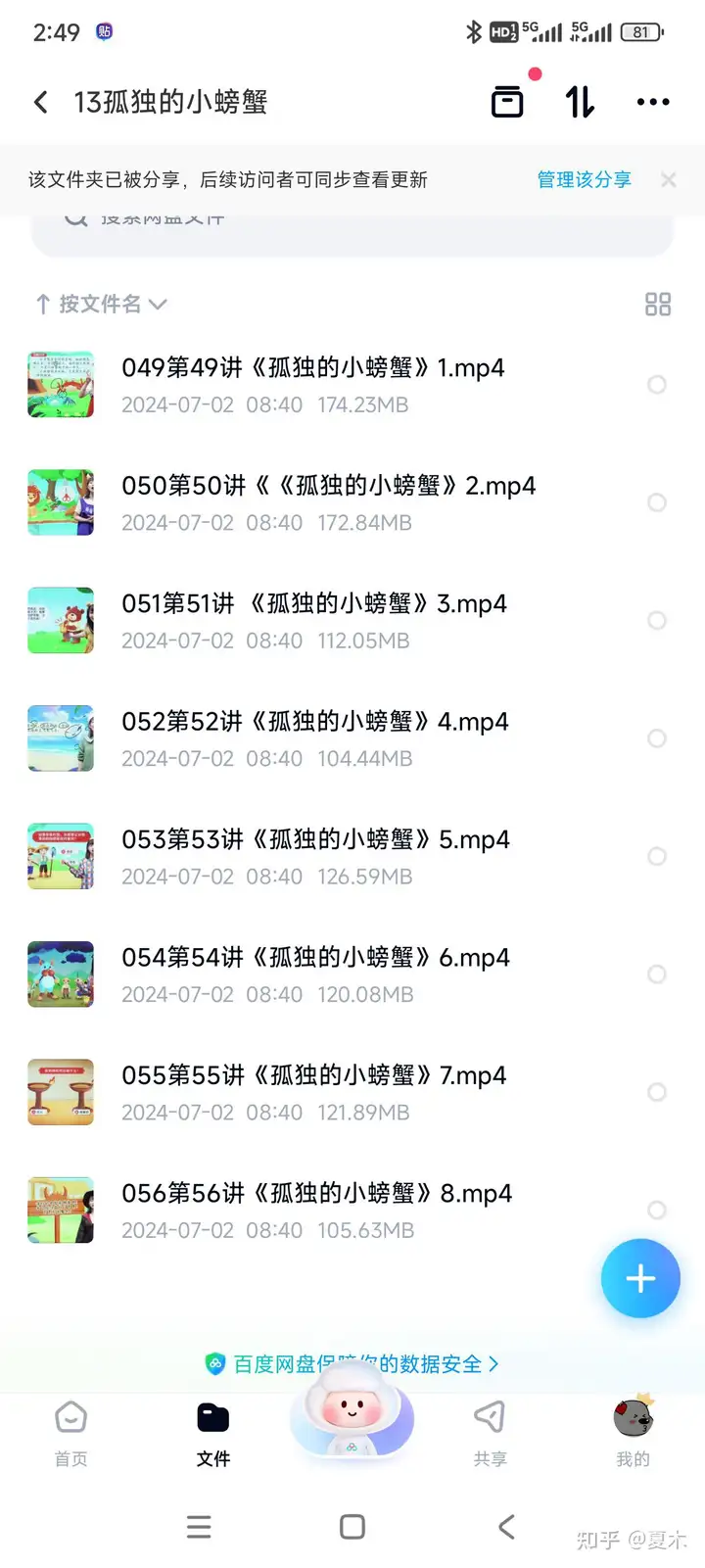 学而思大语文大阅读L1-L6全套最新,含视频+课件+资料第7张