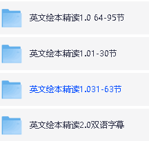 李洁毛毛虫英语五合一课程全套下载第3张
