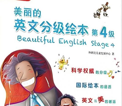 《美丽的英文分级绘本》外研社布奇乐乐园第1-6级视频+音频全集第1张