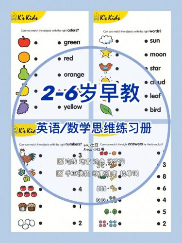 《Monthly Perfect Practice》数学加法英语练习册共10册PDF第1张