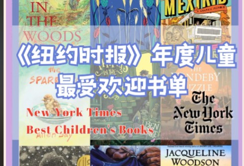 纽约时报精选推荐10大绘本PDF+MP3+视频全套下载，《Brown Bear》《The Very Hungry Caterpillar》《Peppa Pig》《Room on the Broom》第1张