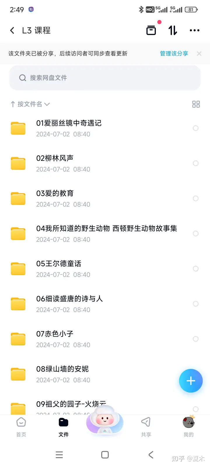 学而思大语文大阅读L1-L6全套最新,含视频+课件+资料第8张