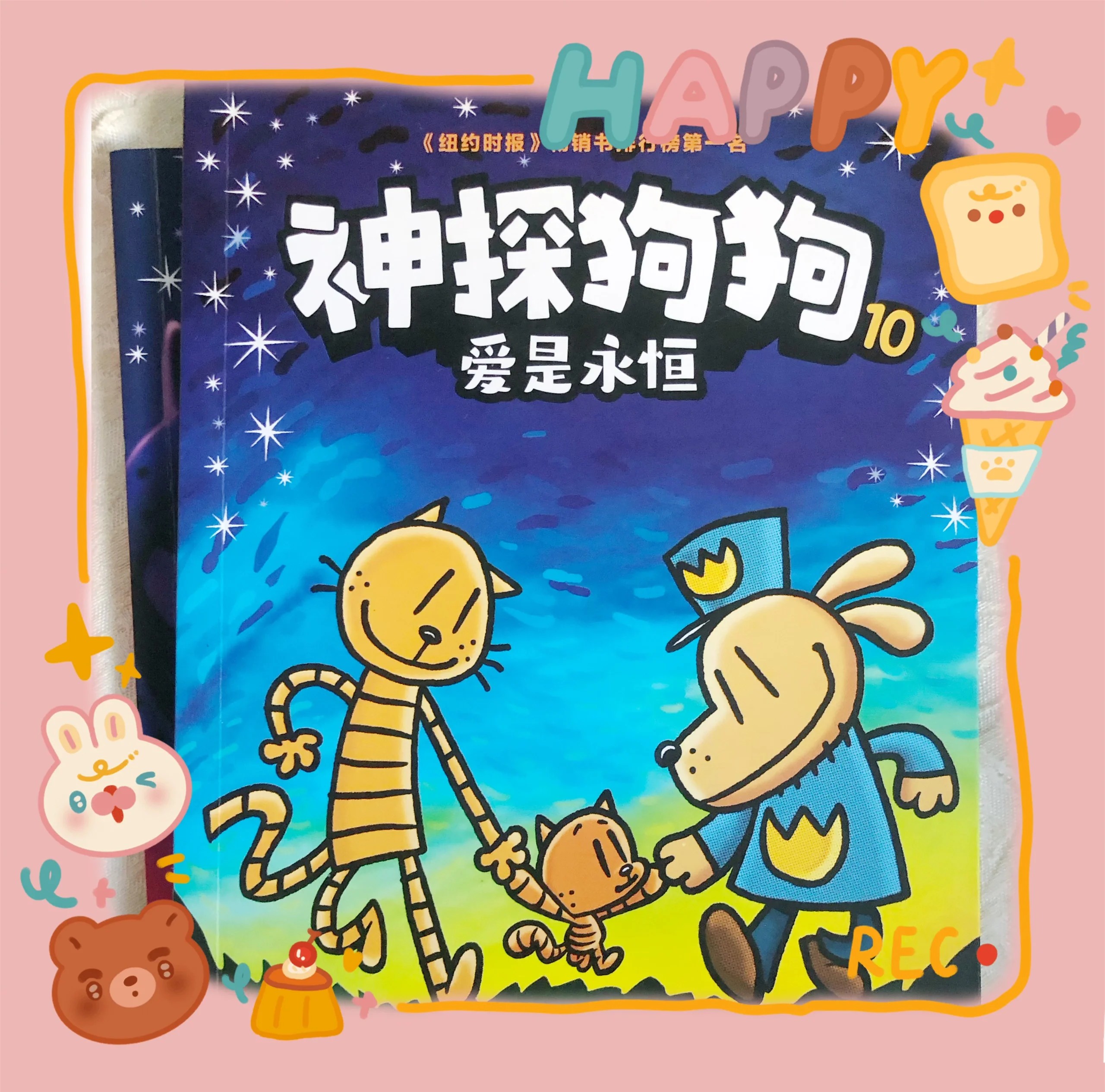 Dog man 神探狗狗 10epub+azw3+cbr+PDF+音频全套下载第1张