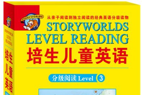 培生儿童英语分级阅读（1～12级）音视频全集下载第1张