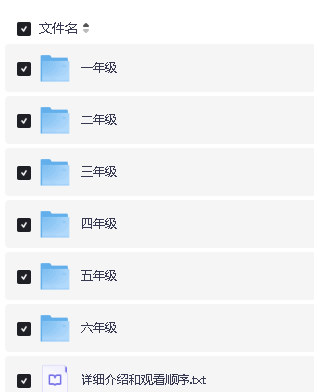 高斯高豆豆数学思维训练大全1-6年级-带配套PDF讲义第2张