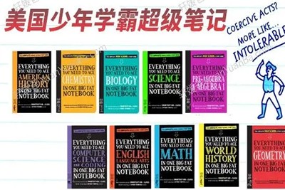 《美国少年学霸超级笔记Everything You Need to Ace》共7册第1张