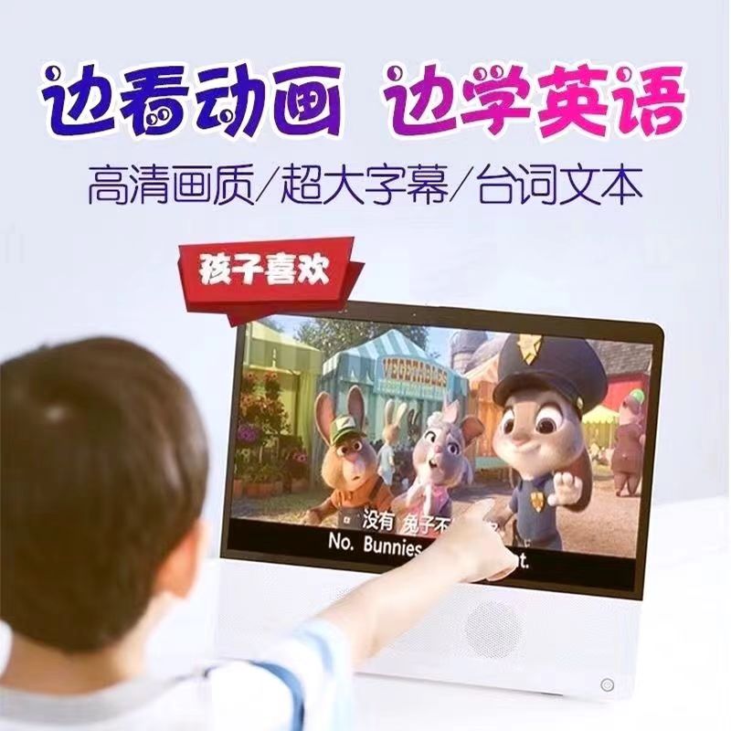 4万部英语启蒙动画电影儿少练口语磨耳朵第4张
