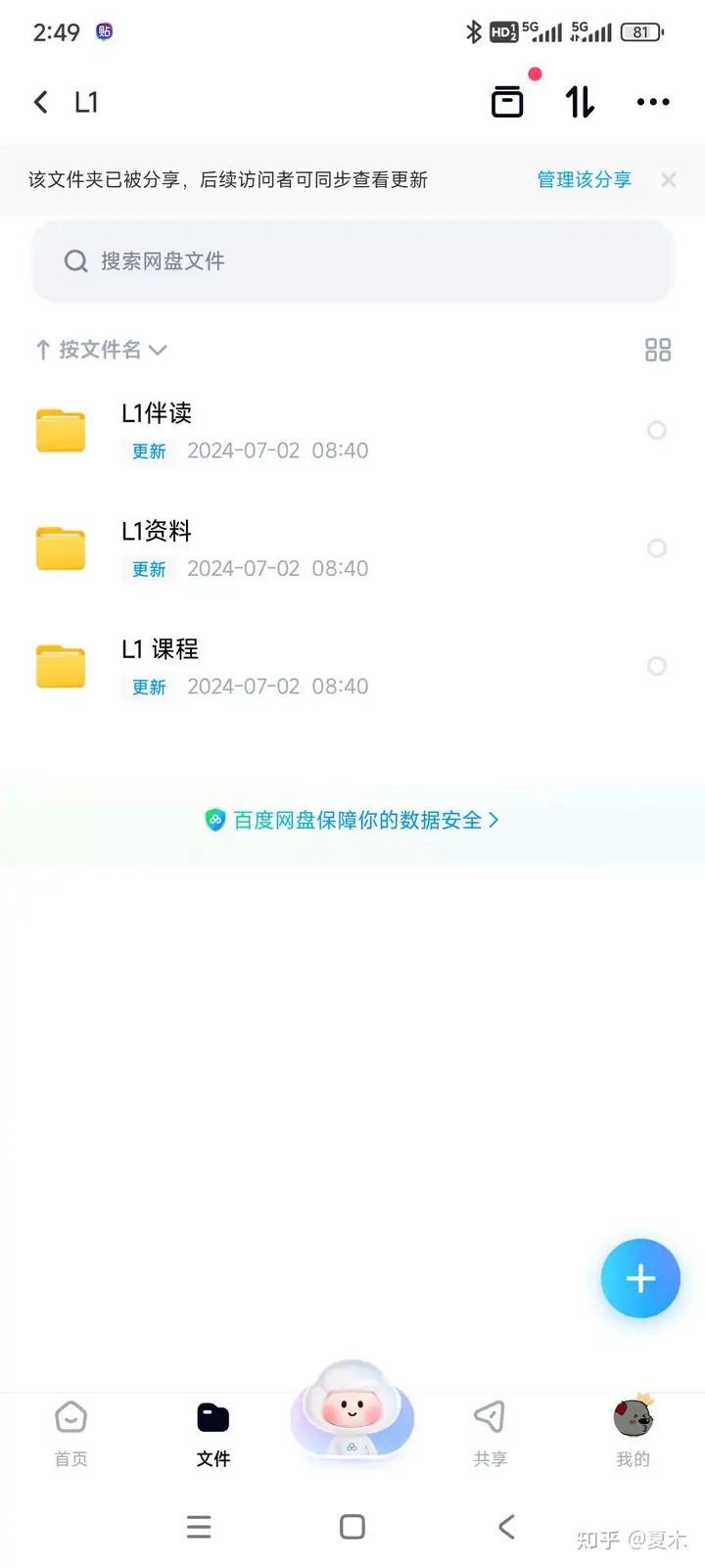 学而思大语文大阅读L1-L6全套最新,含视频+课件+资料第5张
