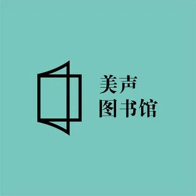 美声图书馆  百位知名主持人小学课文公益朗读全421集音频mp3第1张