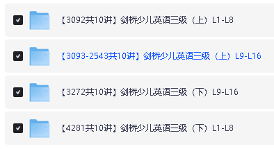学而思剑桥少儿英语1-3级(上、下册全)教材+课程视频全套下载第5张