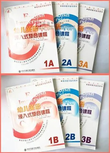 《幼儿英语浸入式整合课程》（PDF+音频）第1张