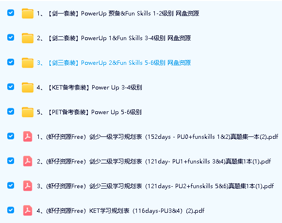 《剑桥英语Cambridge English》PowerUp& FunSkills及KET、PET备考套装下载第2张