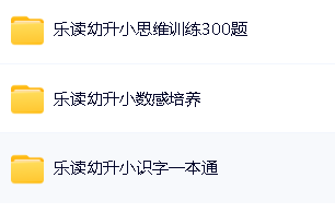 学而思《乐读优课系列合集》第5张