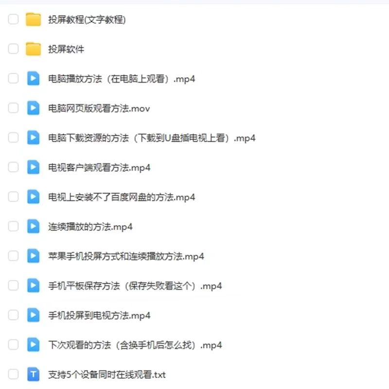 4万部英语启蒙动画电影儿少练口语磨耳朵第11张