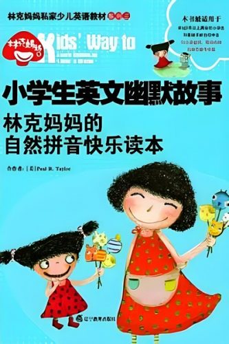 《小学生英文幽默故事：林克妈妈的自然拼音快乐读本》pdf+音频mp3共60集第1张