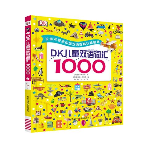 DK1000 词系列全套PDF下载第3张