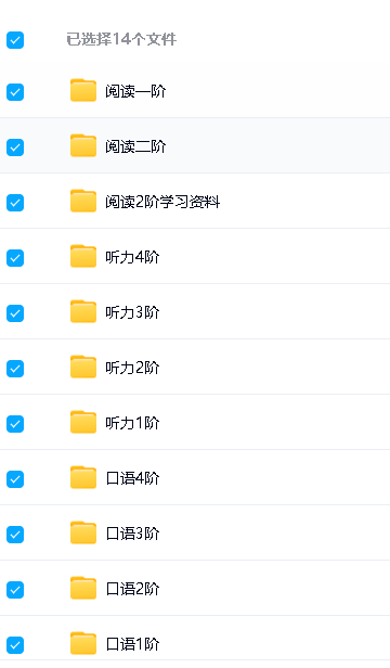 浅爸英语陪跑营全套（口语听力阅读伴读）合集网盘下载第2张