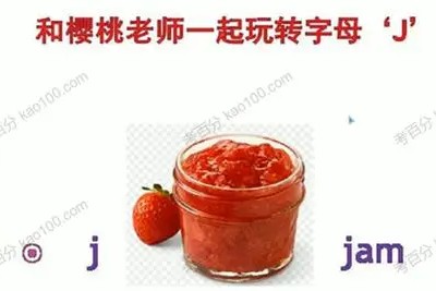 樱桃老师英语自然拼读（一阶、二阶）第1张