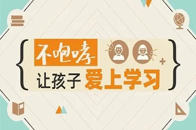 《田宏杰:高效陪读,让孩子爱上学习》全90集音频mp3第1张