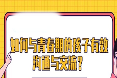 《跟青春期的孩子这样沟通就对了》陈默儿童教育第1张