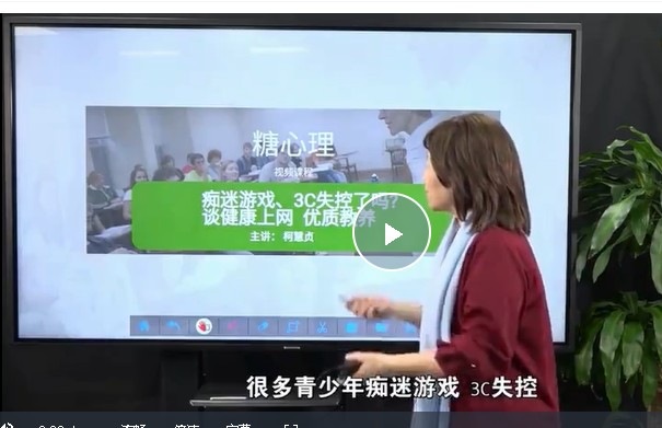 孩子过度上网、沉迷游戏怎么办?“台湾权威网瘾治疗”柯慧贞视频第1张