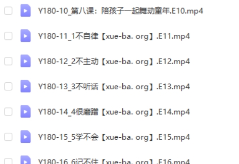 佳玫校长教育规划陪跑营2.0逆袭进名校  网课视频第2张