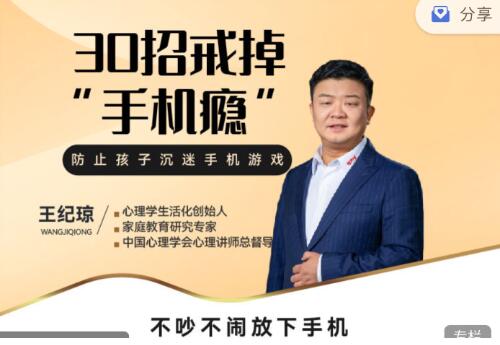 王纪琼的30个策略帮助你摆脱手机成瘾:安静下来,放下手机第1张-亿卷 王纪琼的30个策略帮助你摆脱手机成瘾:安静下来,放下手机第1张