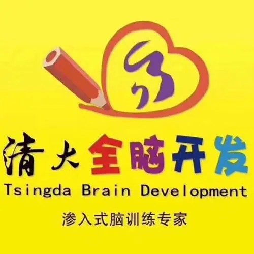 清华大学堂3-6岁儿童全脑开发教案第1张