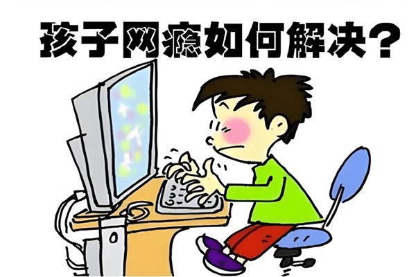 孩子过度上网、沉迷游戏怎么办?“台湾权威网瘾治疗”柯慧贞视频第2张