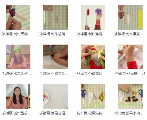 亲子手工、儿童手工制作视频教程大全第1张