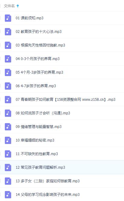 家庭教育讲座,14节课解锁孩子终生幸福能力第2张-亿卷 家庭教育讲座,14节课解锁孩子终生幸福能力第2张