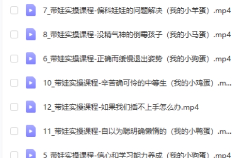 【牧云歌】带娃实操-如何成为孩子的学习私教第2张