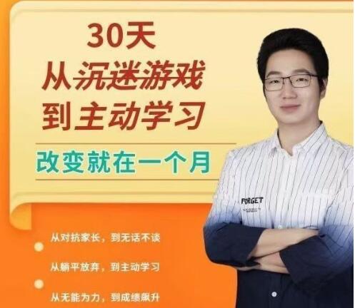 徐哥分享：从沉迷游戏到主动学习的0天转变之路第1张