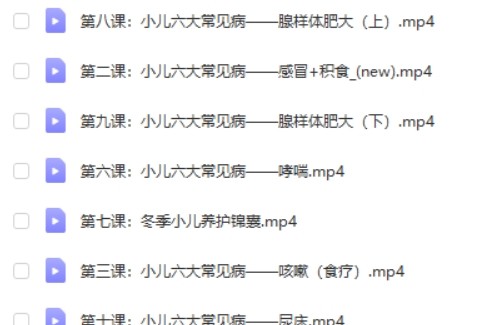 小儿推拿常用手法视频第2张