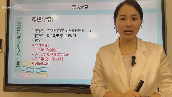 3-12岁学业规划-家长不懂规划，就是坑孩子第2张