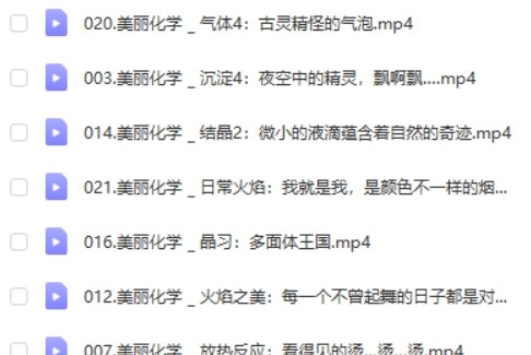 科普纪录片《美丽化学 Beautiful Chemistry》全25集第2张