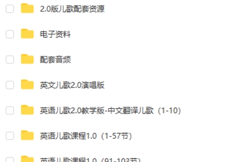 【毛毛虫】李洁英语儿歌教学+磨耳朵课程 网课视频第2张-亿卷 【毛毛虫】李洁英语儿歌教学+磨耳朵课程 网课视频第2张