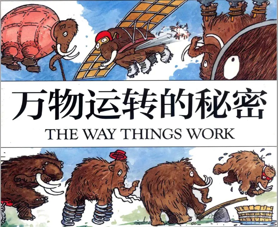 BBC科技启蒙经典动画片《万物运转的秘密》第1张