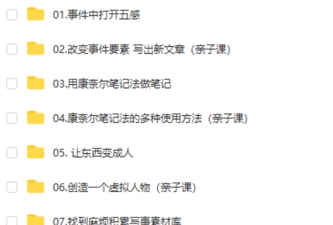 [少年得到]泉灵的语文课四年级上册秋季班网课视频第2张