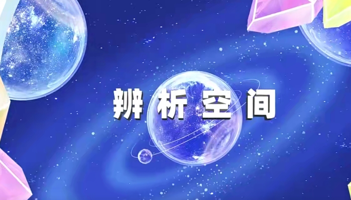 阿嘟白泽第一季第二季200集合集下载第2张