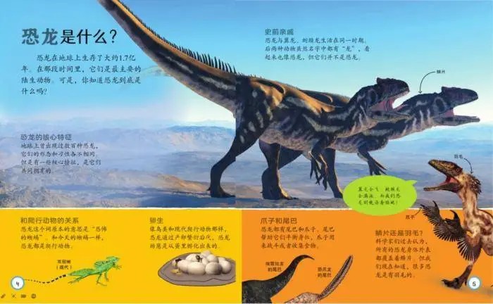 儿童自然科普《给孩子的博物学》mp3音频共45集第1张