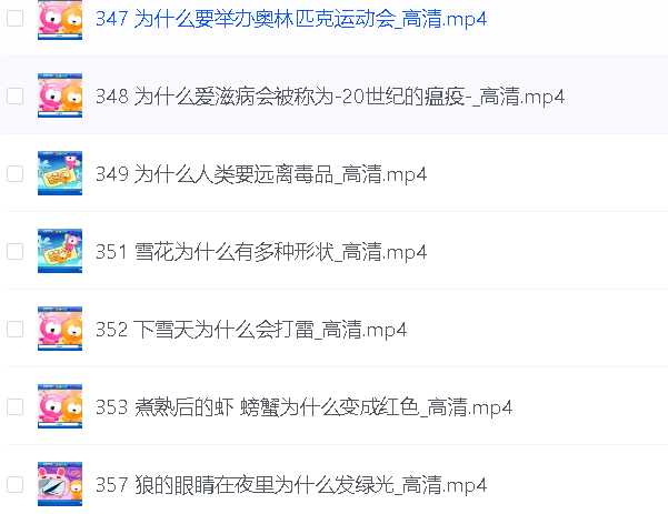 十万个为什么动画版-全集365集高清版可在线看第4张