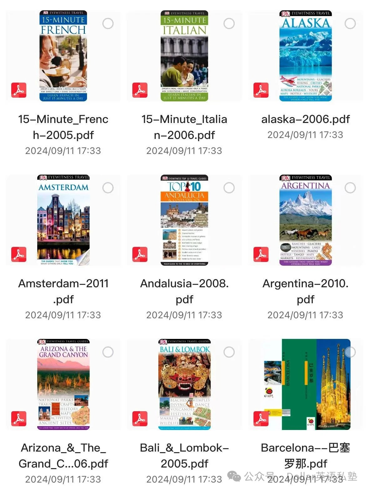 DK百科全书中文版大全套，上千本资源、视频等最全合集下载第4张