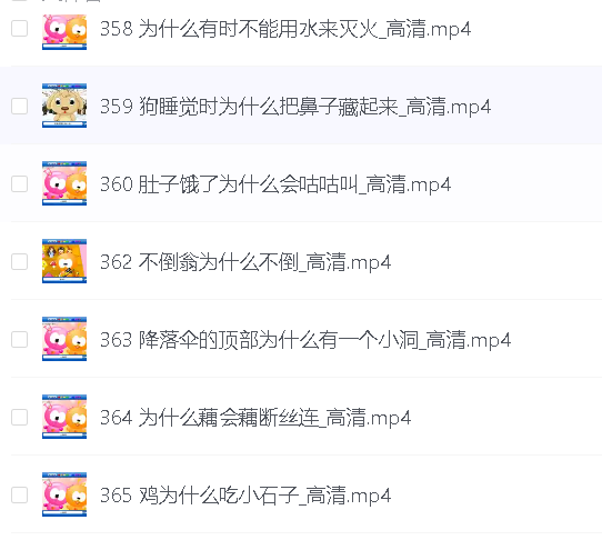 十万个为什么动画版-全集365集高清版可在线看第5张